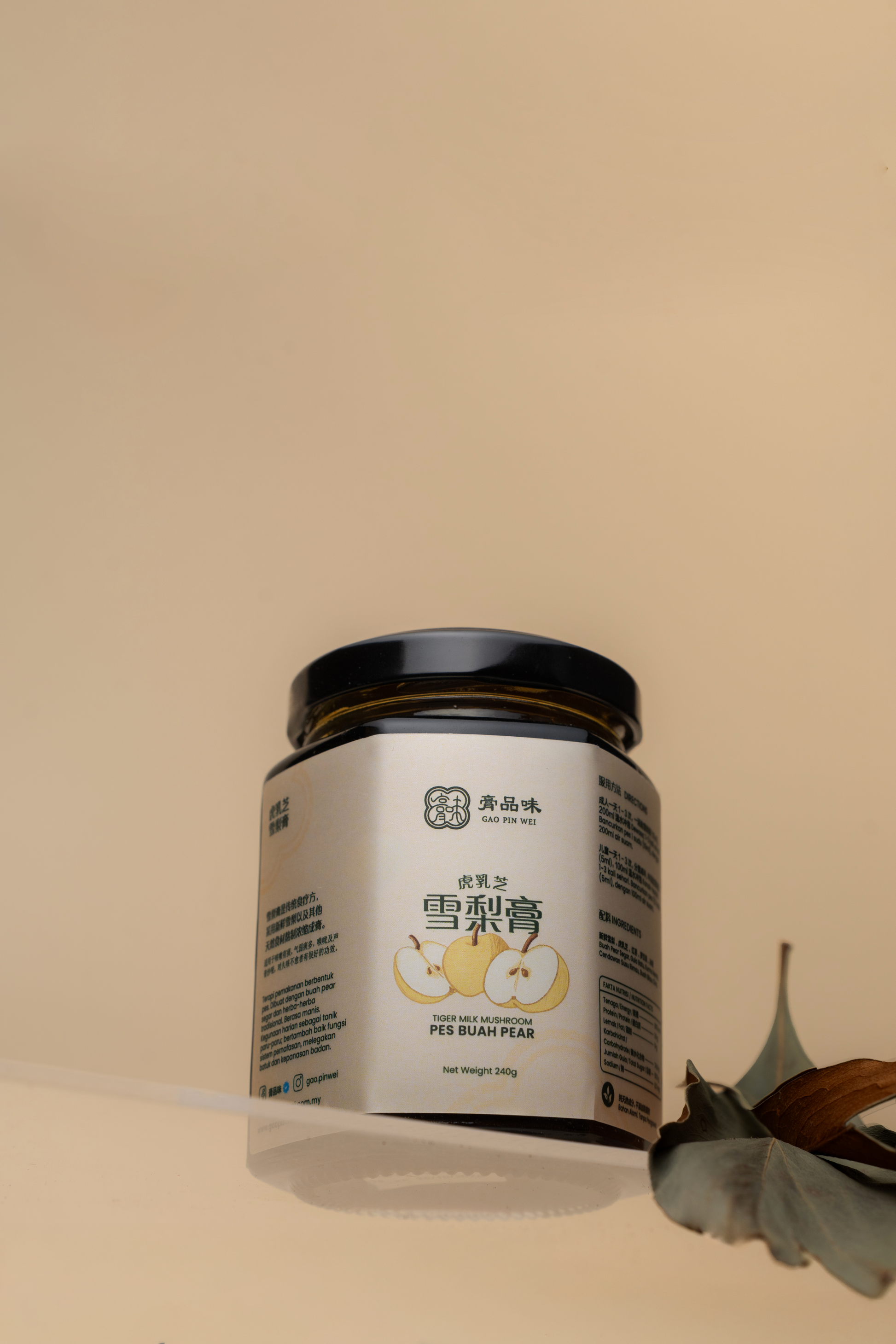 虎乳芝·雪梨膏 Snow Pear Paste with Tiger Milk Mushroom