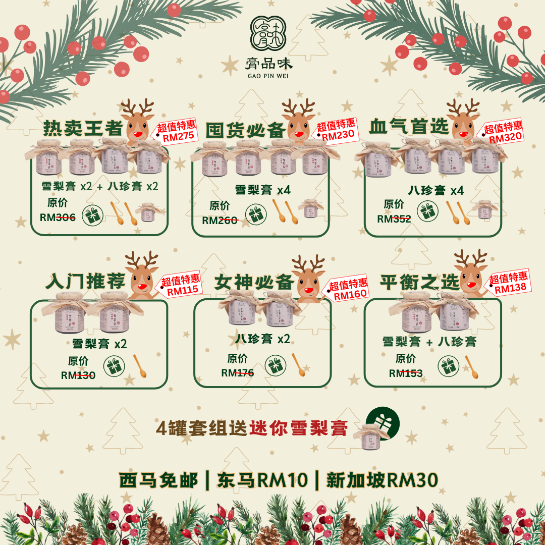 X'mas Limited Time Promo