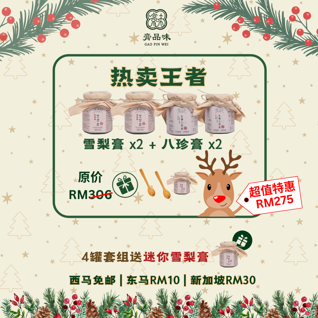 X'mas Limited Time Promo