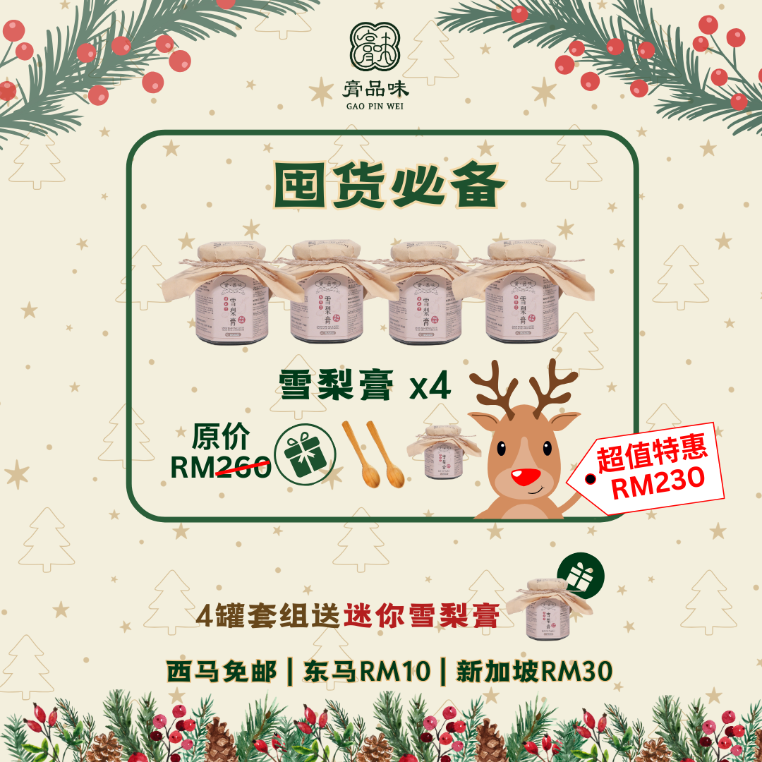 X'mas Limited Time Promo