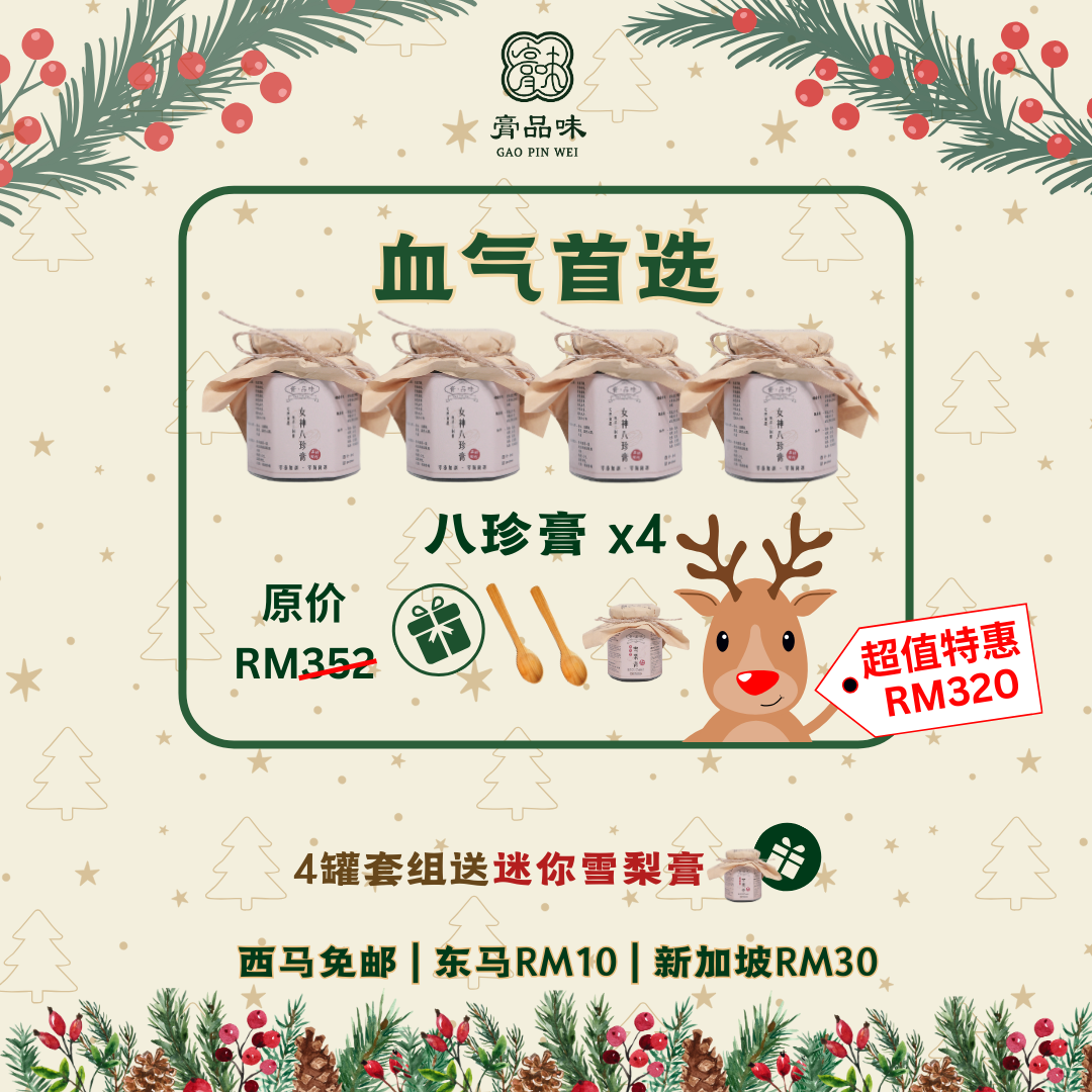 X'mas Limited Time Promo