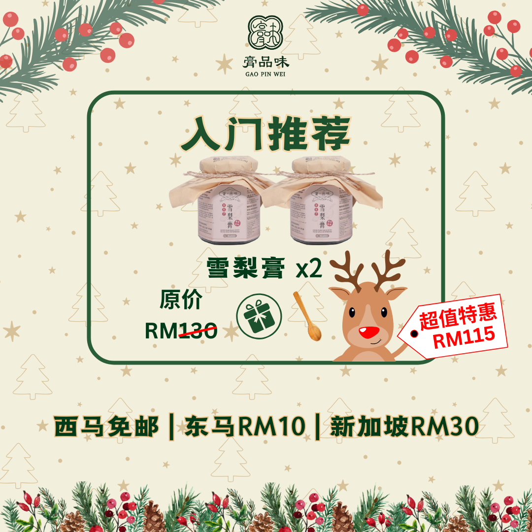 X'mas Limited Time Promo