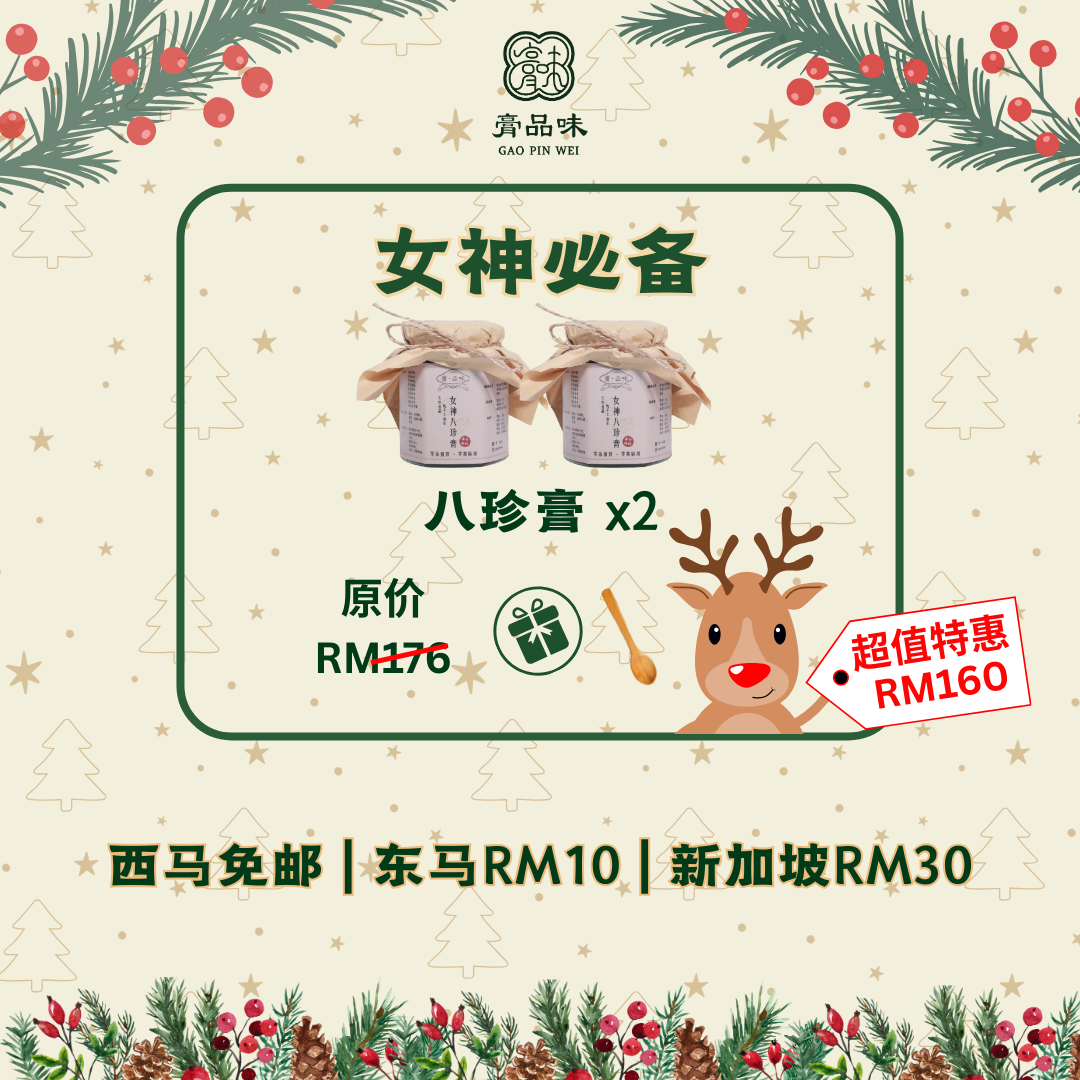 X'mas Limited Time Promo