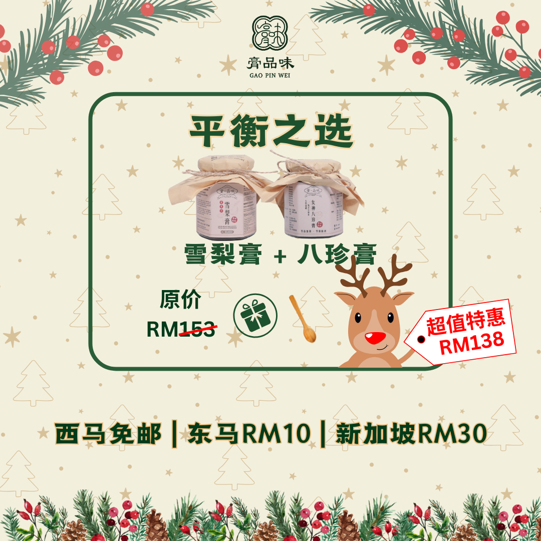 X'mas Limited Time Promo